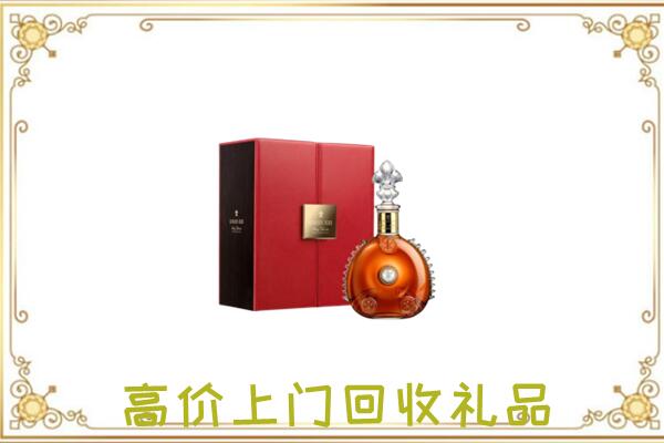 隰市附近回收人头马