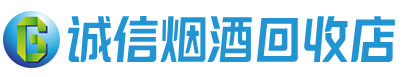隰市茅台酒回收,酒瓶,烟酒,飞天茅台酒,名酒,隰市回收贵州茅台酒