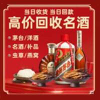 隰市茅台酒回收,酒瓶,烟酒,飞天茅台酒,名酒,隰市回收贵州茅台酒